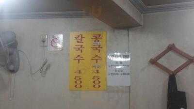 동해해물칼국수