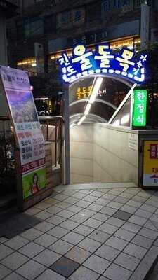 진도울돌목가는길