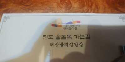 진도울돌목가는길