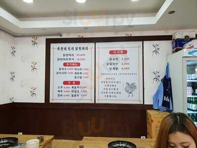 옥분네 헛개닭한마리