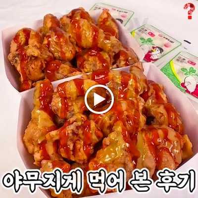 처갓집양념치킨