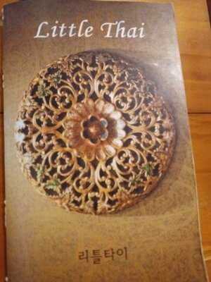 리틀 타이