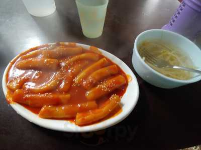 신흥떡볶이