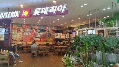 롯데리아 홈플러스월곡