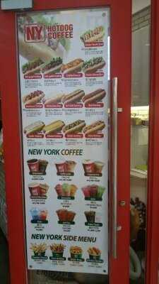 뉴욕핫도그앤커피 코엑스점