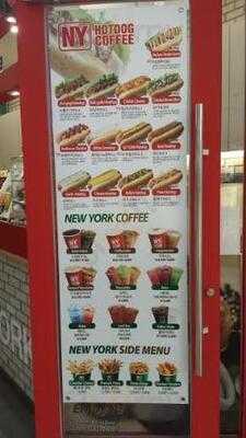 뉴욕핫도그앤커피 코엑스점