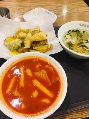 국대떡볶이