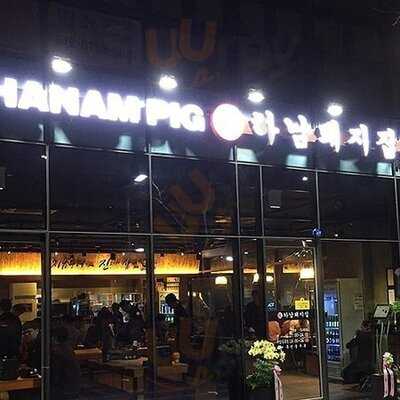 하남돼지집 마곡나루역점