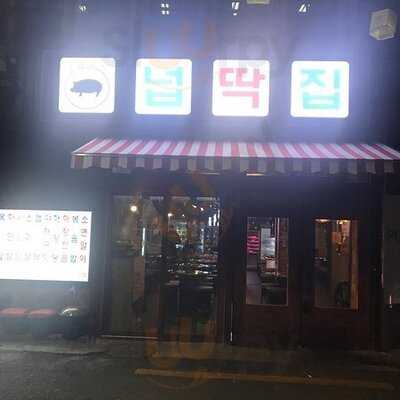 넙딱집 시청역점