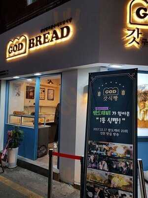 갓식빵 건대