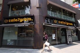 카페7그램 - 종각점