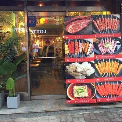 청양양꼬치 - 금호점