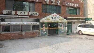 한양설렁탕