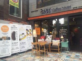 전광수커피하우스