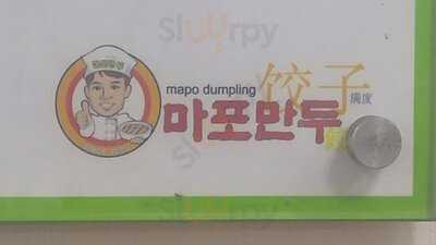 마포만두 선릉직영점