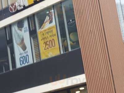 맥도날드 삼성역점