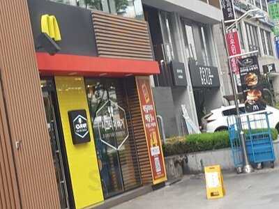 맥도날드 삼성역점