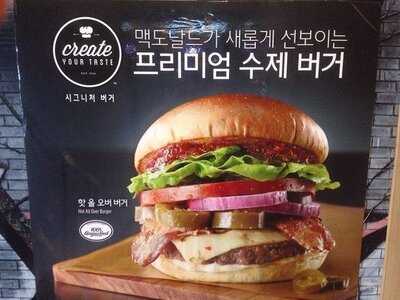 맥도날드 삼성역점