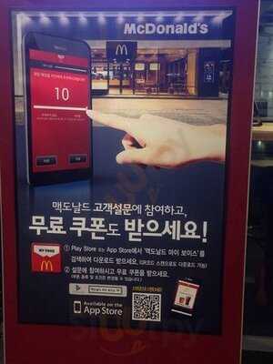 맥도날드 삼성역점