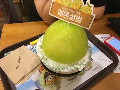 설빙
