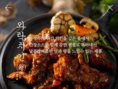 처갓집양념통닭 공항점