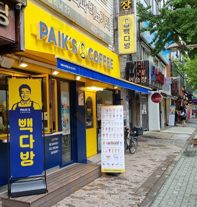 빽다방 송파사거리점
