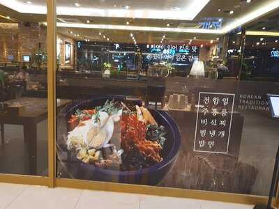 개정 라온제나호텔점