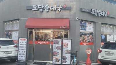도담순대국 성수본점
