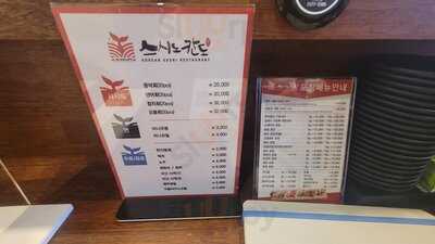 스시노칸도 충무로역점