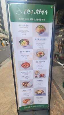 오한수우육면가 성수점