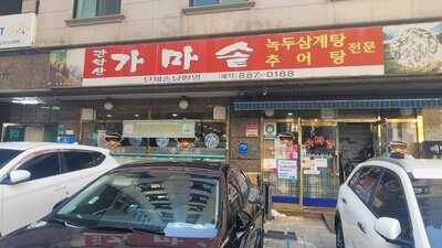 관악산가마솥삼계탕