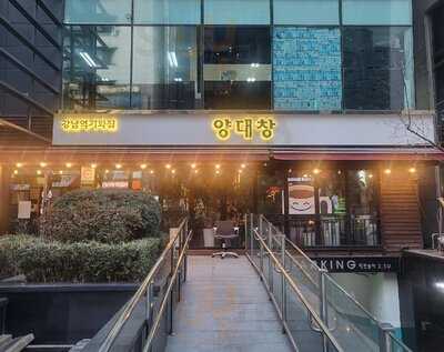 Giwagip Beef Tribe And Large Intestine