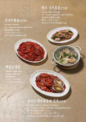 무교동 유정낙지 본점