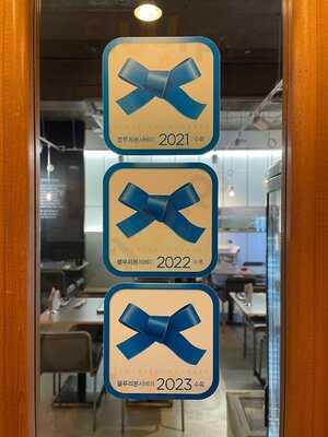 무교동 유정낙지 본점