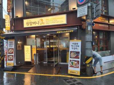 원할머니국수보쌈 논현직영점