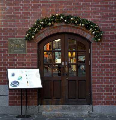 가배도-남대문시장점