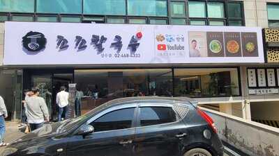 조조칼국수 성수점