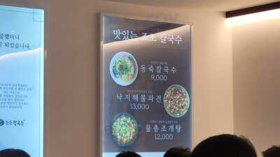 조조칼국수 성수점