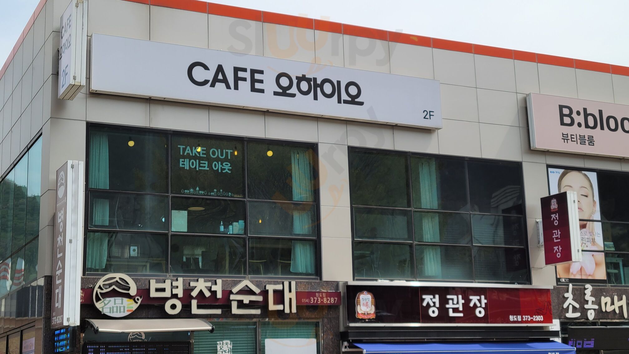 Cafe 오하이오
