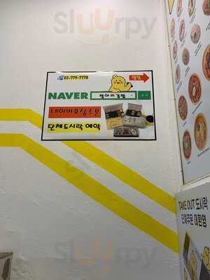 병아리김밥 명동