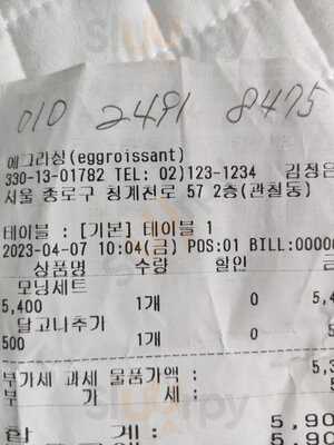 에그라상 종로점