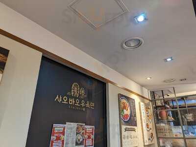 Xiao Bao Beef Noodles Jongno-gu