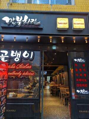 Kkanbu Chicken Euljiro 3-ga