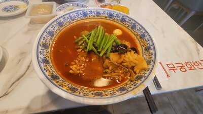 무궁화반점 관악점