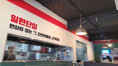 무궁화반점 관악점