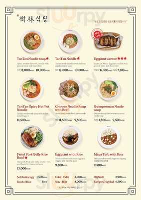 수림식당 홍대점