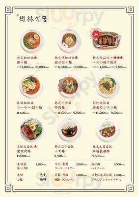 수림식당 홍대점