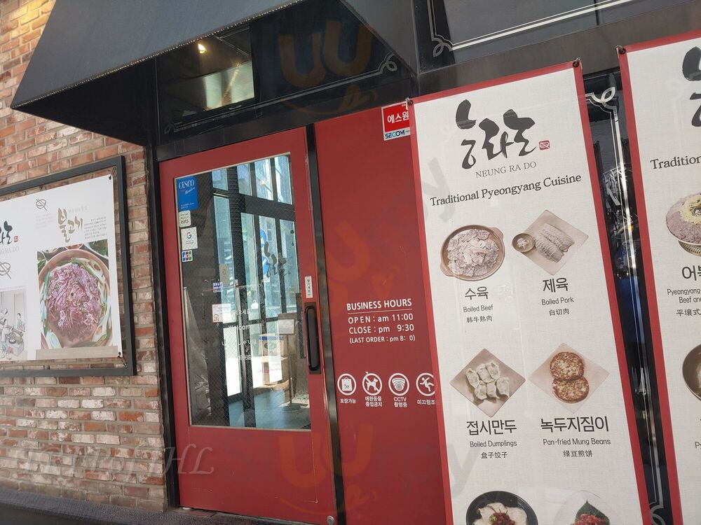 Neungrado Myeongdong Branch