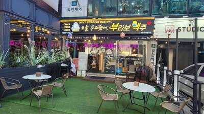 부라보맥주 어린이대공원점