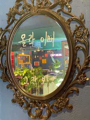 몰라 퓨전 레스토랑